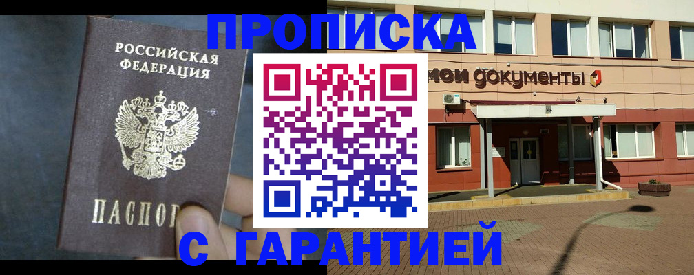 пропишу в квартире в Качканаре