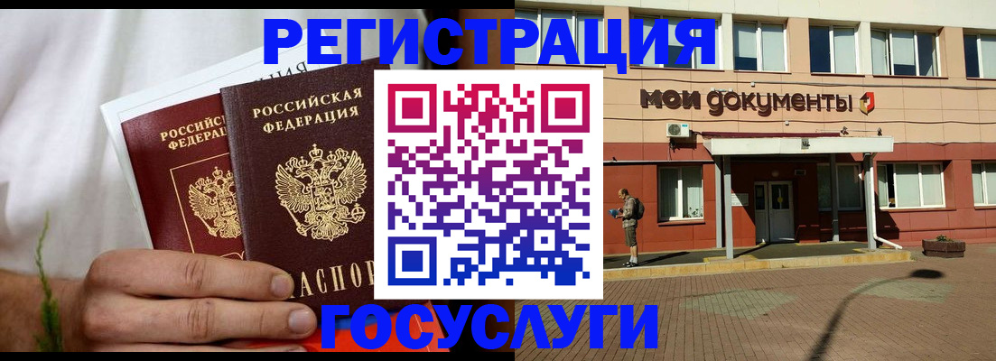 регистрация в Качканаре