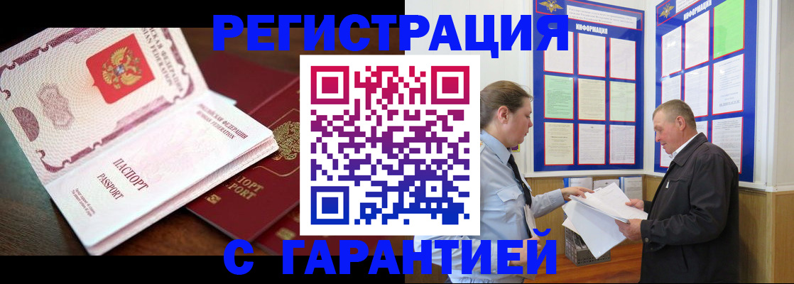 временная регистрация в квартире в Качканаре